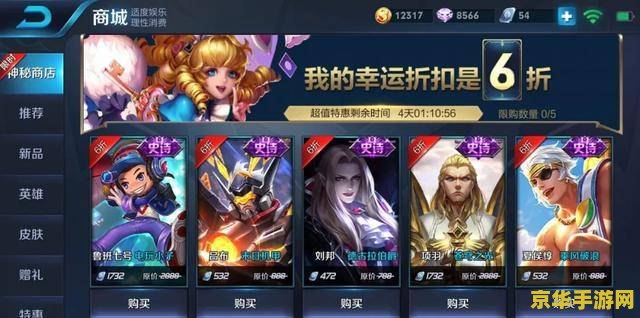 王者荣耀限时皮肤怎么卖 王者荣耀限时皮肤销售策略分析