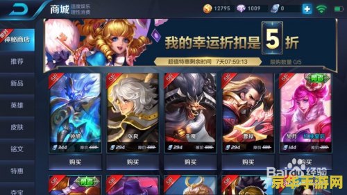 王者荣耀限时皮肤怎么卖 王者荣耀限时皮肤销售策略分析