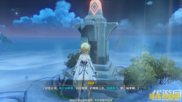 原神璃月庆云顶神秘的障壁 原神：探索璃月庆云顶，揭秘神秘的障壁