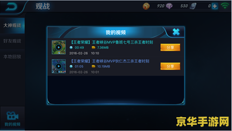 王者荣耀开怎么玩视频解说视频教学视频教程 &lt;h3&gt;王者荣耀新手入门视频解说与教学教程&lt;/h3&gt;