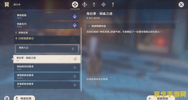 原神第二次回归奖励多久触发 原神第二次回归奖励触发时间分析 原神第二次回归奖励多久触发 原神第二次回归奖励触发时间分析