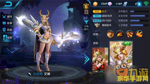 王者荣耀怎么弄艾琳 王者荣耀中获取艾琳的方法