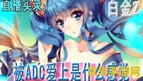 英雄联盟琴女输出流 &lt;h3&gt;英雄联盟琴女输出流深度解析&lt;/h3&gt;