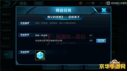 王者荣耀徒弟怎么刷 王者荣耀徒弟快速刷成就与任务攻略