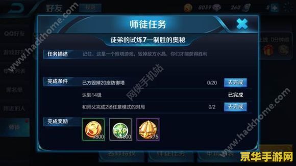 王者荣耀徒弟怎么刷 王者荣耀徒弟快速刷成就与任务攻略