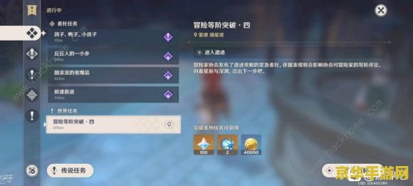 原神特别留影机任务 原神特别留影机任务深度解析