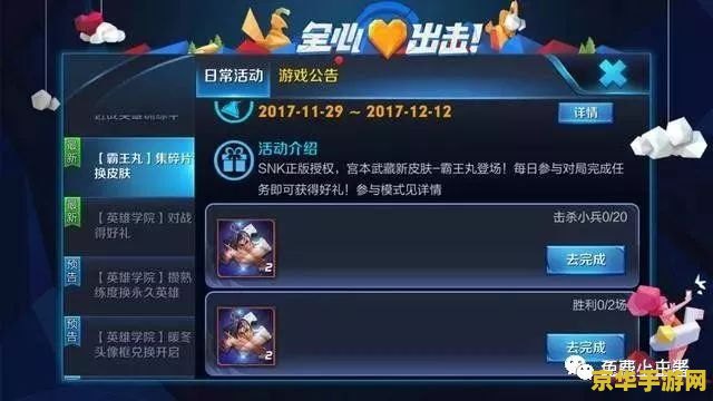 王者荣耀怎么弄糖果屋 王者荣耀糖果屋活动全解析
