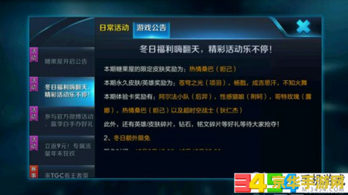 王者荣耀怎么弄糖果屋 王者荣耀糖果屋活动全解析