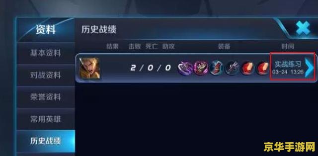 玩王者荣耀怎么隐藏 玩王者荣耀如何隐藏身份与战绩