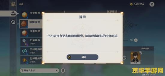 原神羽球在哪里获得 原神羽球在哪里获得