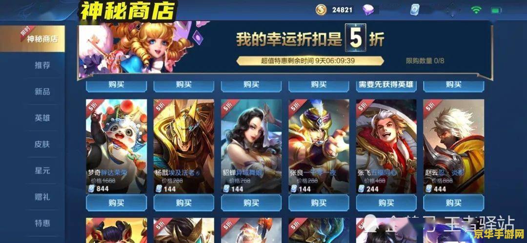 王者荣耀微信福利中心怎么打不开 王者荣耀微信福利中心打不开的解决方法