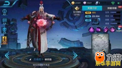 王者荣耀明世影怎么玩 王者荣耀明世隐玩法全解析