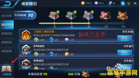 王者荣耀怎么查看战力排行 王者荣耀怎么查看战力排行