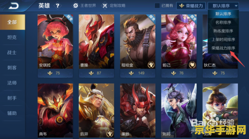 王者荣耀怎么查看战力排行 王者荣耀怎么查看战力排行