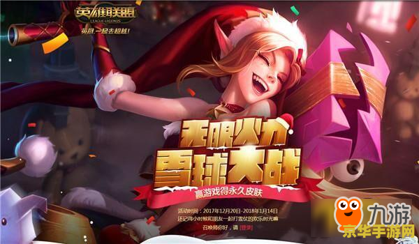 英雄联盟无限火力下一个活动 英雄联盟无限火力下一个活动预测