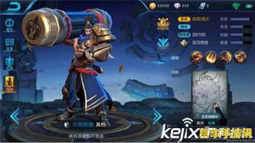 王者荣耀怎么克苏烈 王者荣耀怎么克苏烈