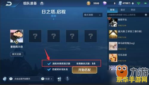 王者荣耀副本任务怎么做 王者荣耀副本任务攻略指南