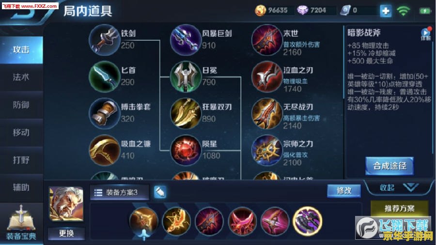 王者荣耀黄忠技能怎么点 王者荣耀黄忠技能解析与加点建议