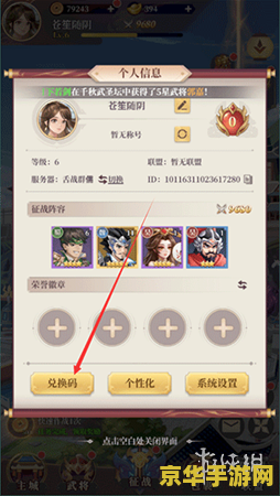 原神哪里使用兑换码 原神兑换码使用指南