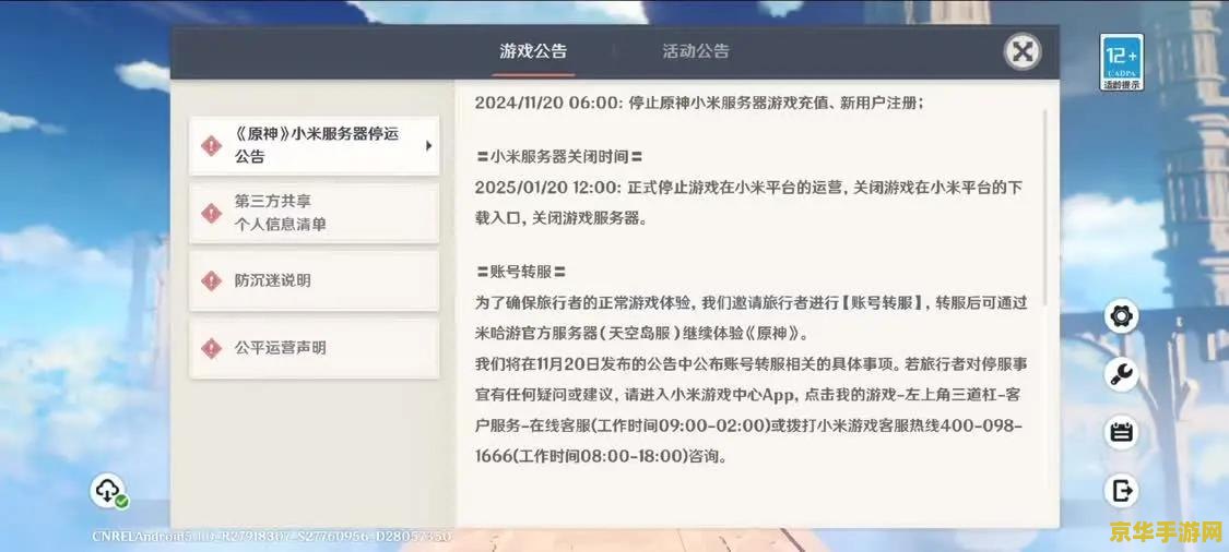 原神账号转移到另一个账号 原神账号转移至新账号全面解析