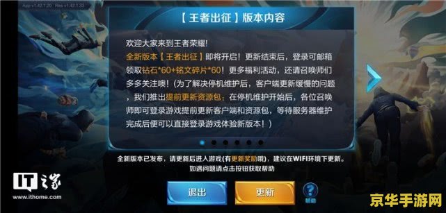 王者荣耀模拟器上授权失败怎么回事 王者荣耀模拟器上授权失败原因分析
