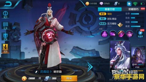 王者荣耀 明世隐怎么克 王者荣耀：如何克制明世隐