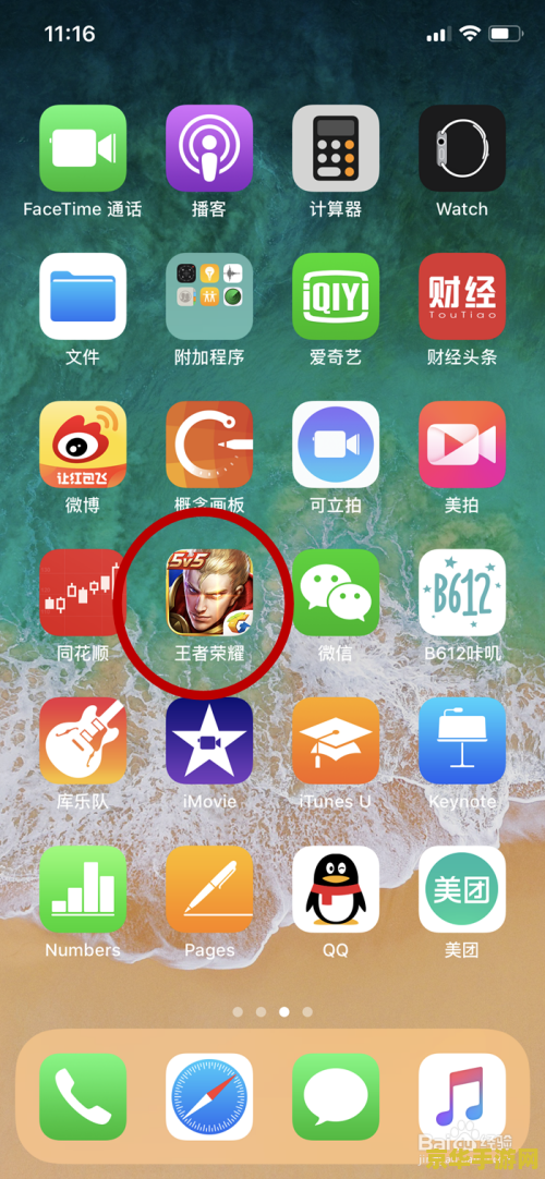 怎么在苹果手机充值王者荣耀 怎么在苹果手机充值王者荣耀
