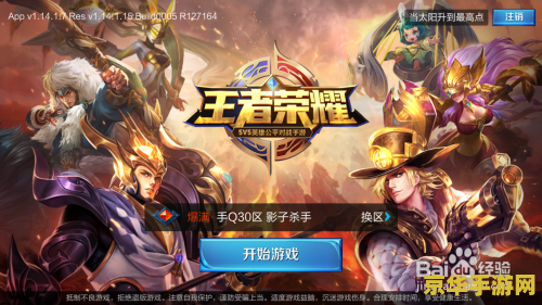 怎么在苹果手机充值王者荣耀 怎么在苹果手机充值王者荣耀