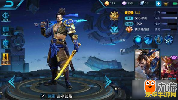 王者荣耀宫本英雄怎么玩 王者荣耀宫本武藏玩法全解析