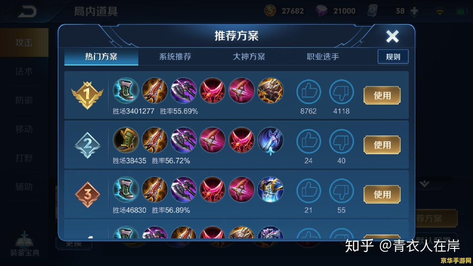 王者荣耀怎么判别谁是输出 王者荣耀中如何判别谁是输出