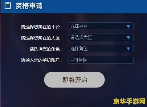 原神体验服申请资格 原神体验服申请资格全面解析