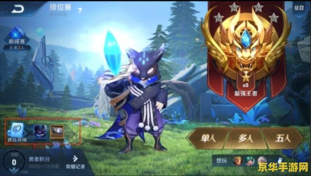 王者荣耀怎么进比赛服 王者荣耀怎么进比赛服