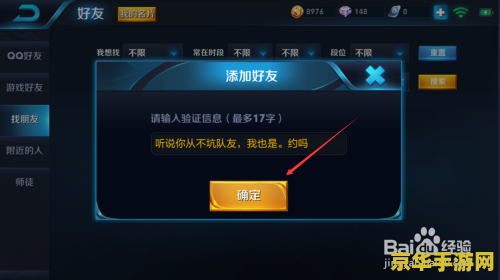 王者荣耀怎么恢复可以添加好友吗 王者荣耀怎么恢复可以添加好友