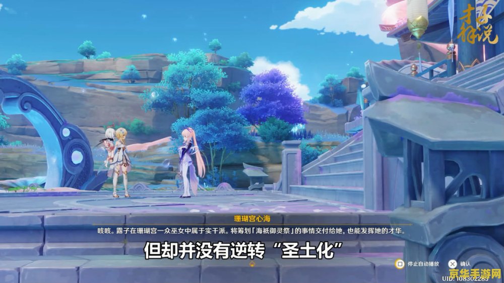 原神三界路飨祭和渊下宫 原神：探索三界路飨祭与渊下宫的奇妙之旅