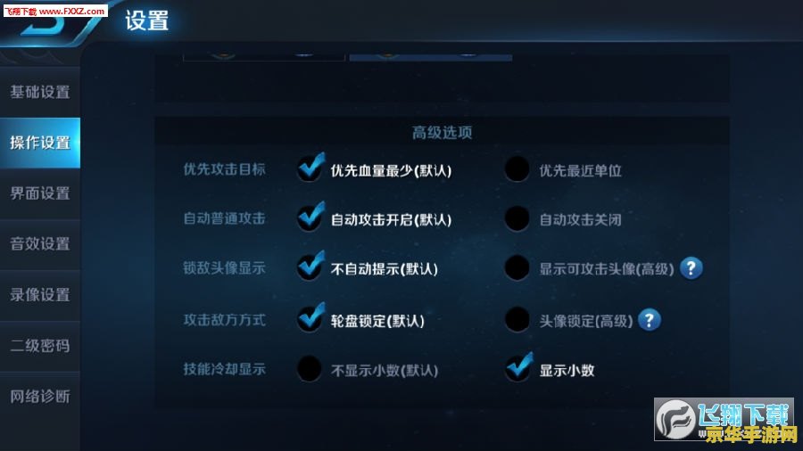 王者荣耀设太卡 怎么设置 王者荣耀设置太卡怎么办