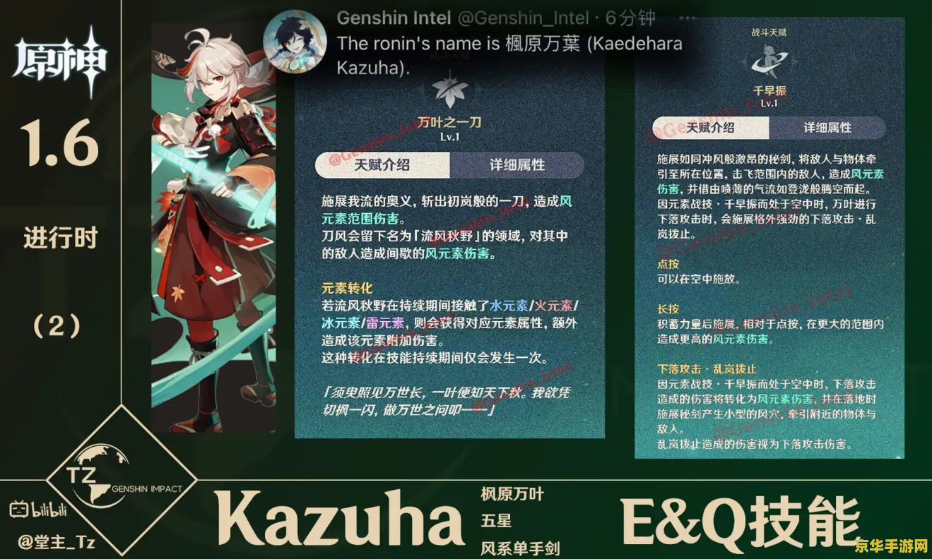 原神古原有螭顺序 原神古原有螭解密顺序全解析