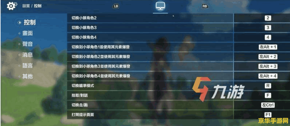 原神pc端安装位置怎么改 原神PC端安装位置修改指南