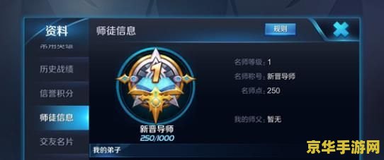 王者荣耀怎么赚名师点 王者荣耀怎么赚名师点