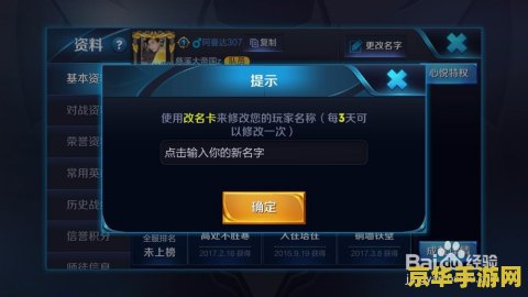 王者荣耀怎么改蝴蝶符号 王者荣耀怎么改蝴蝶符号