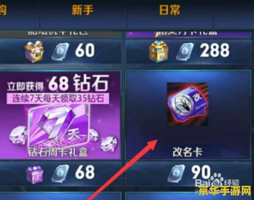 王者荣耀怎么改蝴蝶符号 王者荣耀怎么改蝴蝶符号