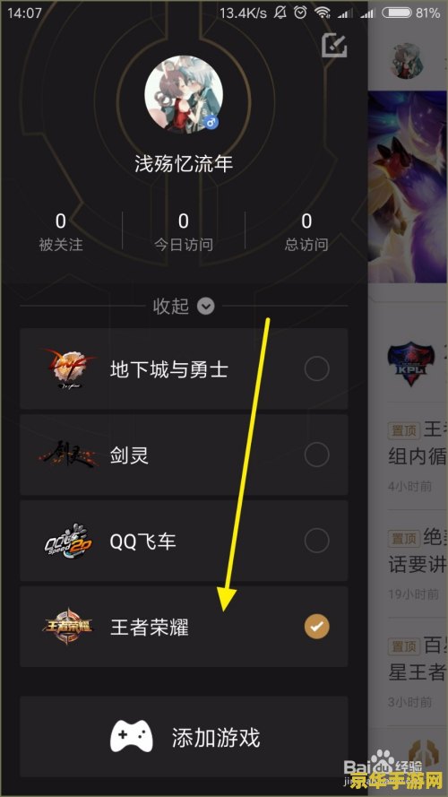 王者荣耀手机号怎么查 王者荣耀手机号查询方法