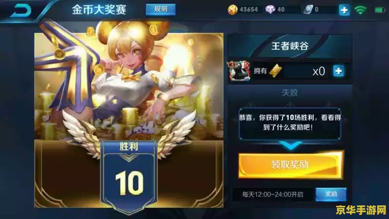 爱游穿梭机怎么用王者荣耀 爱游穿梭机在王者荣耀中的使用分析