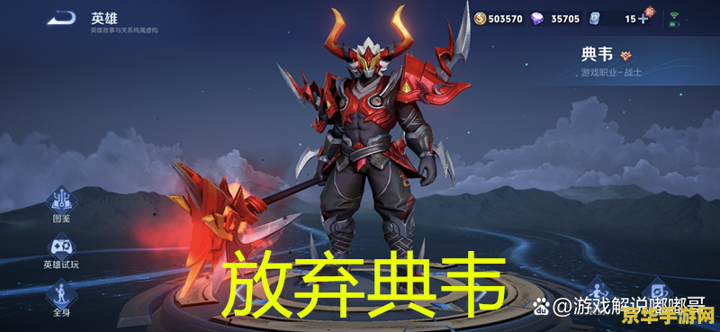 王者荣耀赵云怎么打铠 王者荣耀赵云怎么打铠