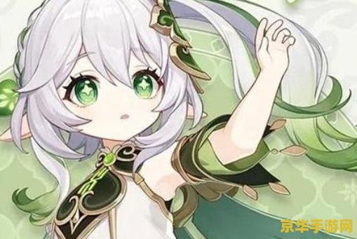 原神纳西妲升级突破材料 原神纳西妲升级突破材料详解