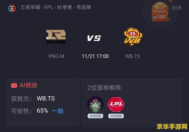 王者荣耀怎么分享kpl 王者荣耀KPL赛事分享指南