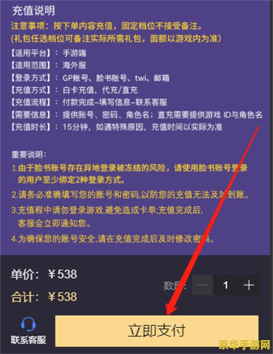 原神官网充值入口在哪里 原神官网充值入口详解