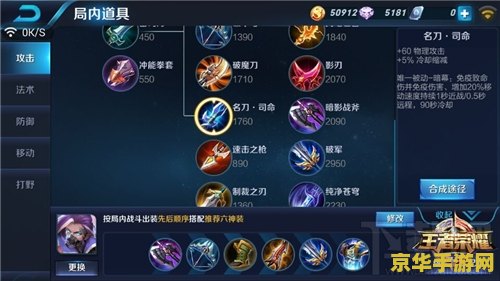 王者荣耀装备怎么分开 王者荣耀装备分类与设置详解