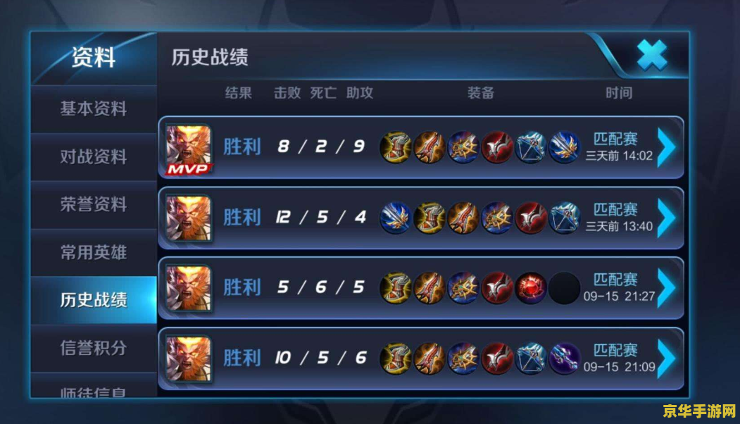 王者荣耀怎么看排位历史战绩 王者荣耀怎么看排位历史战绩