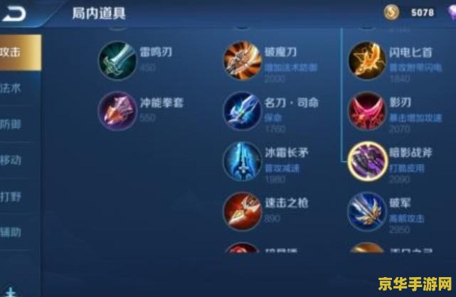 王者荣耀 黑切怎么合成 王者荣耀 黑切怎么合成