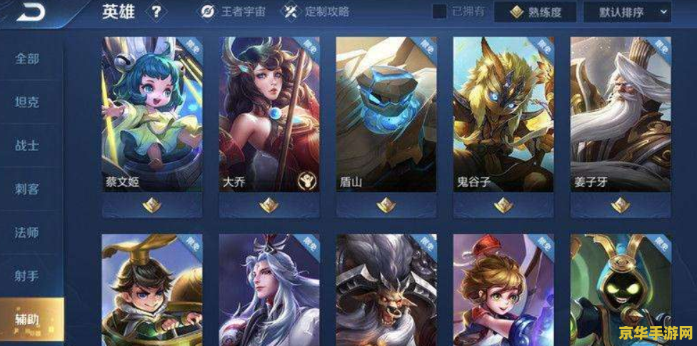 王者荣耀 怎么玩好辅助软件 &lt;h1&gt;王者荣耀：怎么玩好辅助角色&lt;/h1&gt;